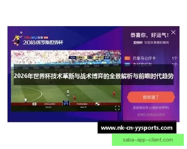 世界杯竞猜胜负投注实战技巧与热门球队赛果趋势深度前瞻指南全解