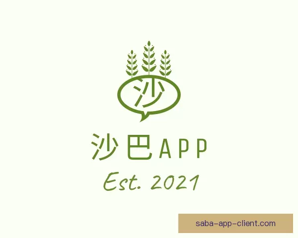 认识沙巴APP
